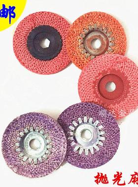 东大抛光红麻轮100*16紫色莉祥麻轮角磨机打磨抛光轮布轮4寸阳江