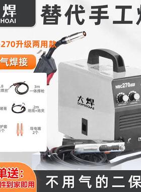 大焊汉力希无气二保焊机家用一体机220v工业级氩弧两用多功能电焊