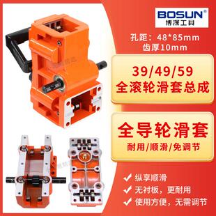 博深钻孔机全导轮滑套配件升降体台式钻孔机滚珠立柱轨道支架滑箱