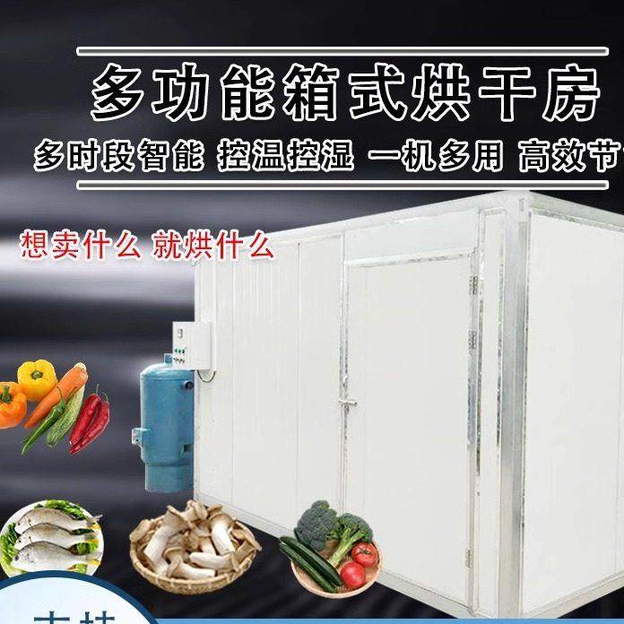 农产品中药材山野烘干设备红枣烘干机鸡草菇烘干房箱式热风干燥机,机械设备,干燥机/干燥箱/烘干机,淘宝优惠券,粉丝福利购,淘宝优惠卷