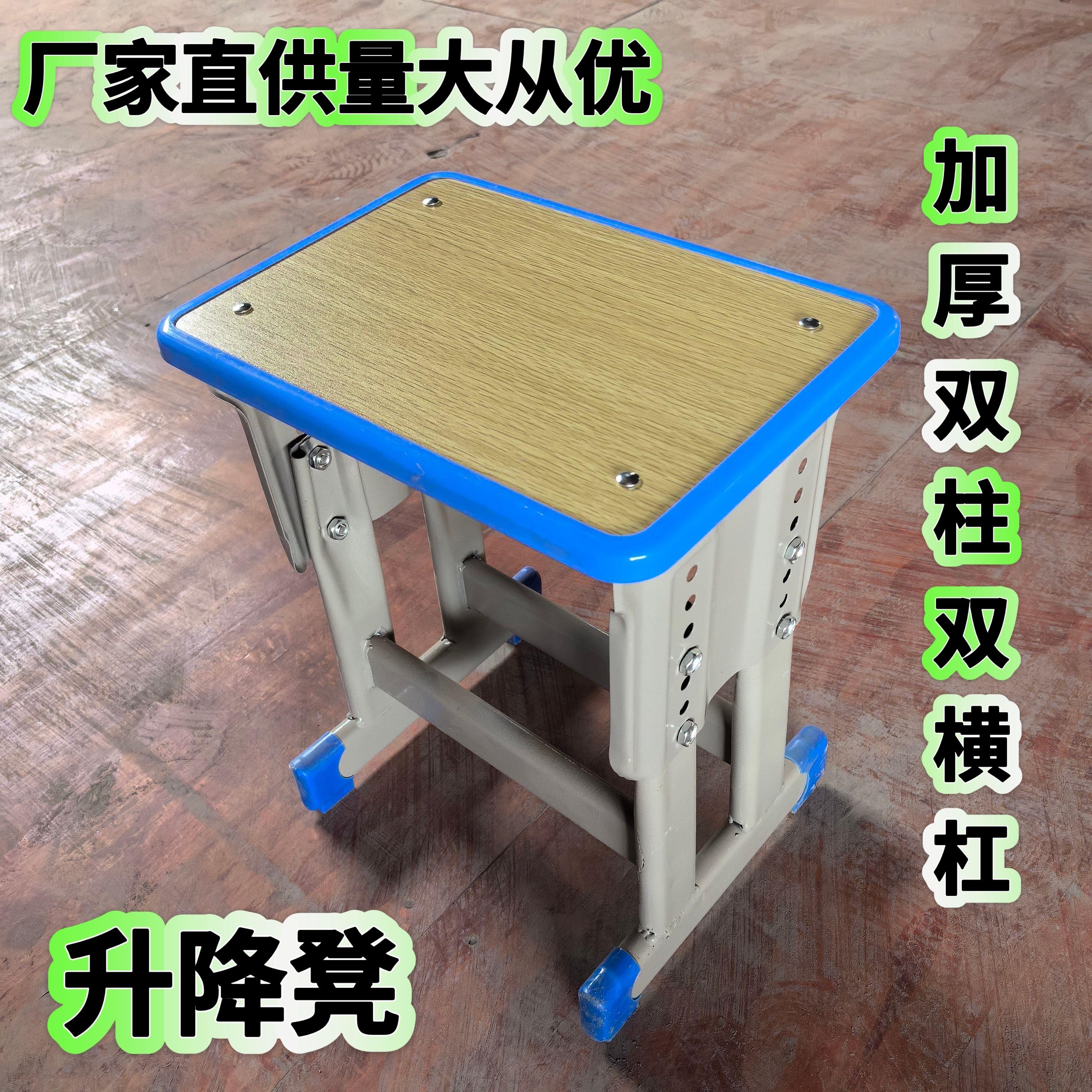 加厚双柱升降凳学校中小学课桌椅可升降培训班桌椅校园学生升降凳