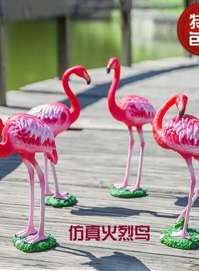 花园摆件别墅庭院假山水池景观装饰品摆设仿真动物雕塑火烈鸟摆件