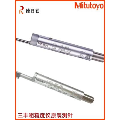 三丰粗糙度仪测针SJ210/310检出器探头配件 测头178-296/390/385