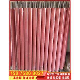 胶辊定做橡胶辊硅胶辊玻璃清洗机胶辊托辊聚氨酯辊海绵辊耐磨胶辊