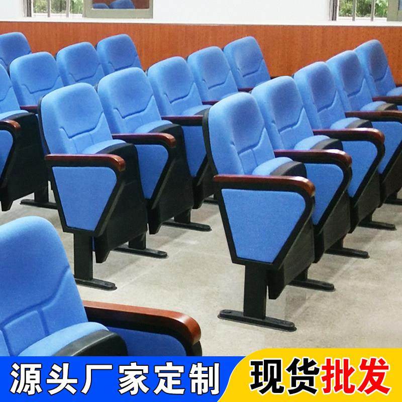 学术报告厅座椅阶梯教室桌椅会议室联排椅剧院椅电影院礼堂椅排椅