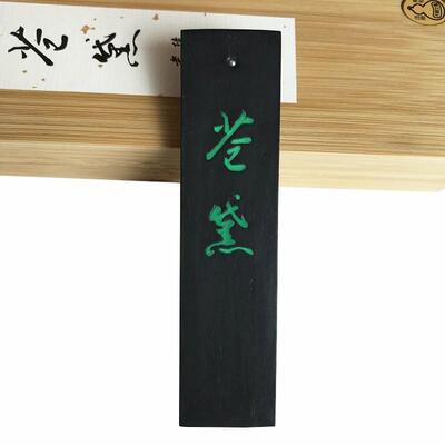上庄老胡开文墨厂徽墨棚顶松烟墨块墨条书画礼品墨纯松烟2两
