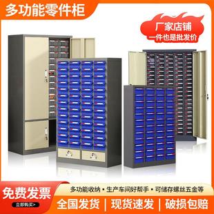 零件柜抽屉式工具柜螺丝收纳盒样品架电子元件物料整理箱五金配件