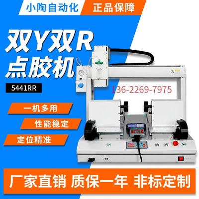 全自动5441RR点胶机双Y轴双R智能操控曲线椭圆涂胶高速精准平台