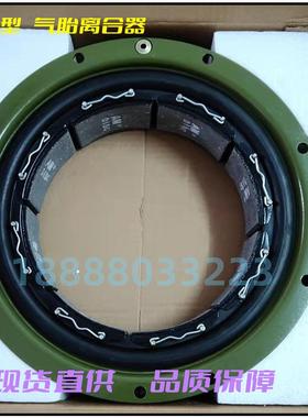 气囊胎式制动器4CB200刹车包6CB200离合器10CB300鼓式抱刹12CB350