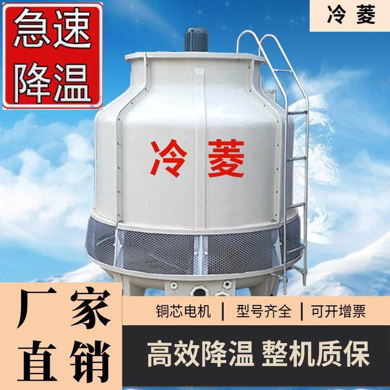 冷却塔圆形空压机注塑机冷却水塔中央空调20/50/80/100T150T,清洗/食品/商业设备,冷却塔,淘宝优惠券,粉丝福利购,淘宝优惠卷