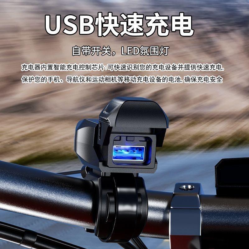 凯威格摩托车改装usb充电口加装手机充电器车充PD口超级快充防水