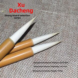 义鸿彭庄徐大成毛笔中国图书合作出品郑班英选用大、中、中楷书、