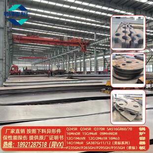 20G钢板切割Q245R正火锅炉容器板按图下料加工带质保书保性能探伤