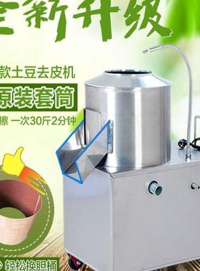 去脱皮机地削皮器瓜商用芋头清洗款小型家用全自动土豆姜机纱皮红