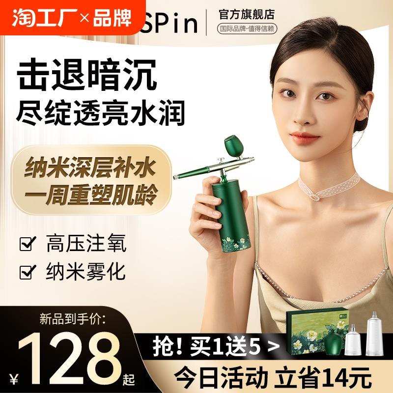 注氧仪纳米喷雾补水仪家用补水器便携式手持导入仪美容院同款高压