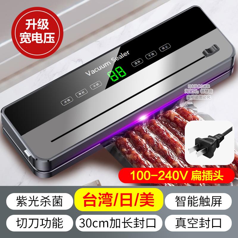 抽真空封口All大吸力家用110V台湾全自动迷你厨房食品封包装机