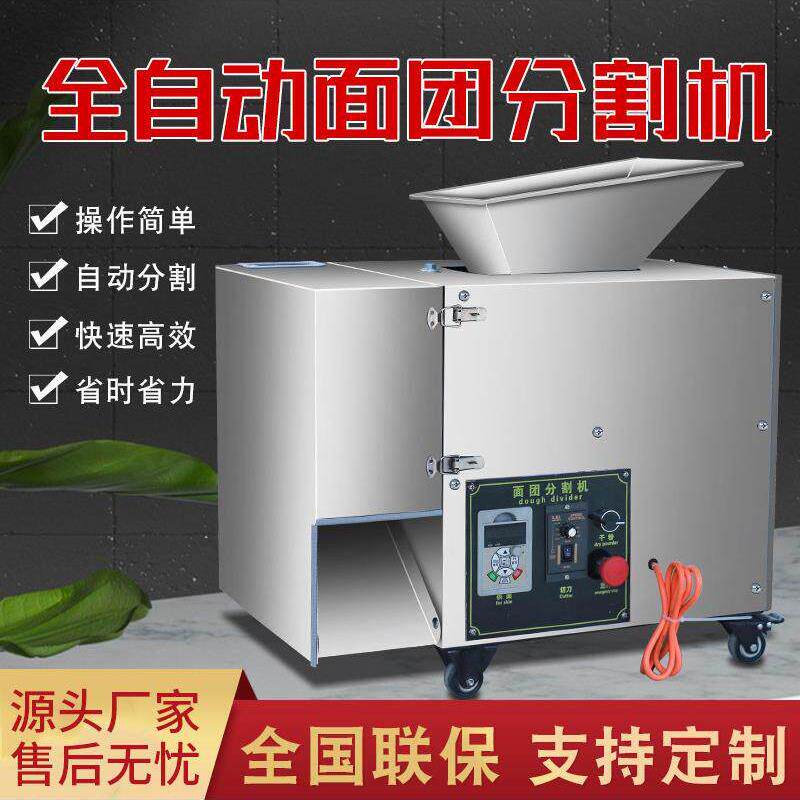多功能切面机小型自动面团分割机商用不锈钢面剂子机大小可调节款