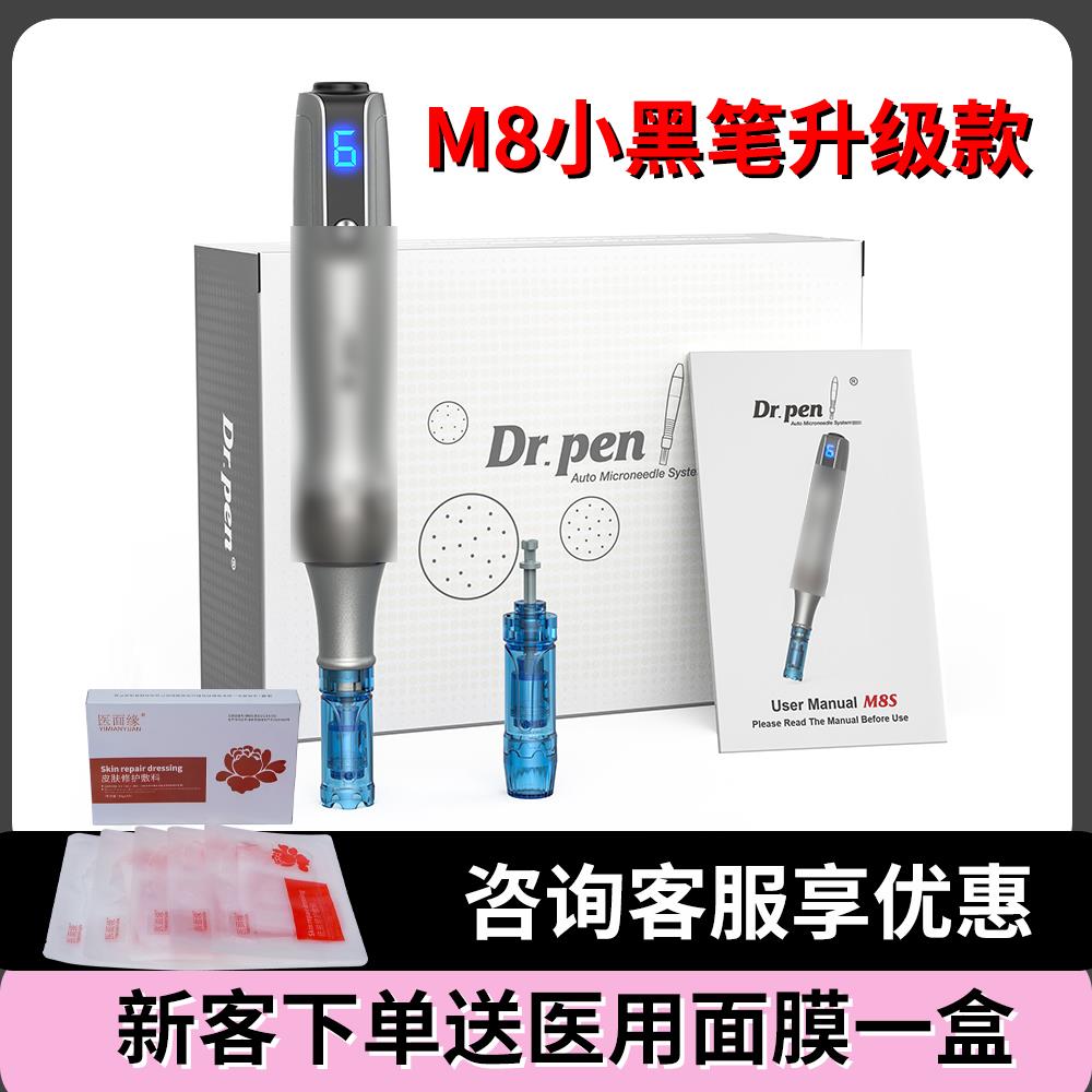 新款小黑笔m8s电动微针美容仪中胚层导入微晶外泌体生髪韩国跨境