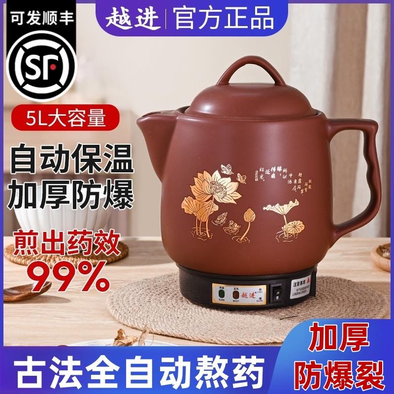 煎药壶全自动熬药家用大容量紫砂电煎中药壶药煲中医砂锅插电药罐