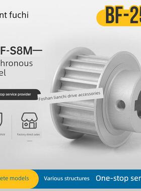 S8M25齿同步滑轮轮毂槽宽33/44Bf型同步滑轮齿轮铝制25S8M300-B