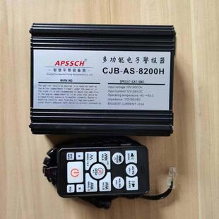 车载警示灯喇叭警报器12V24有线 线喊话器主机消防宣传mp3 线无线