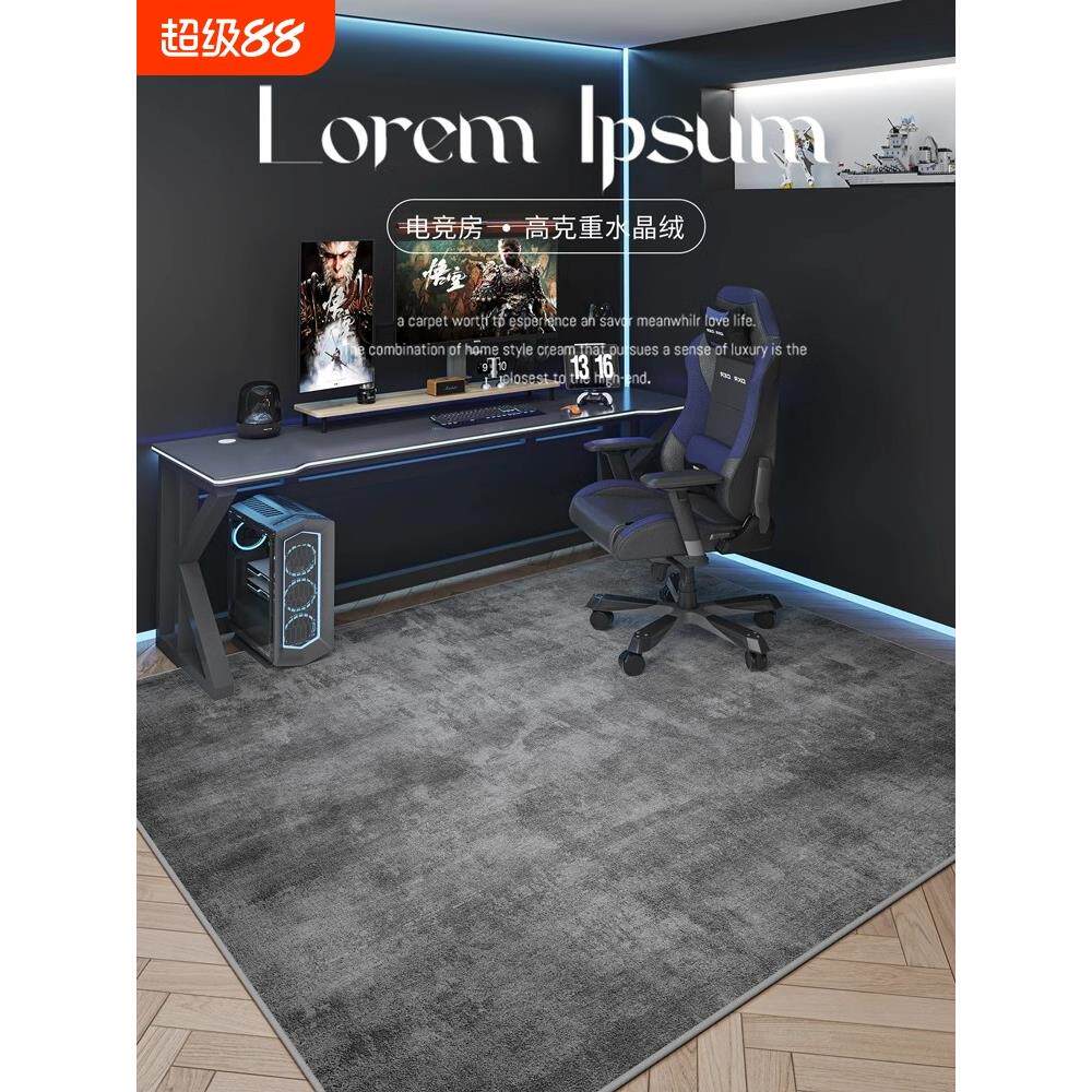 电竞房地毯电脑椅地垫转椅电竞椅防水可擦免洗防滑垫家用耐脏隔音