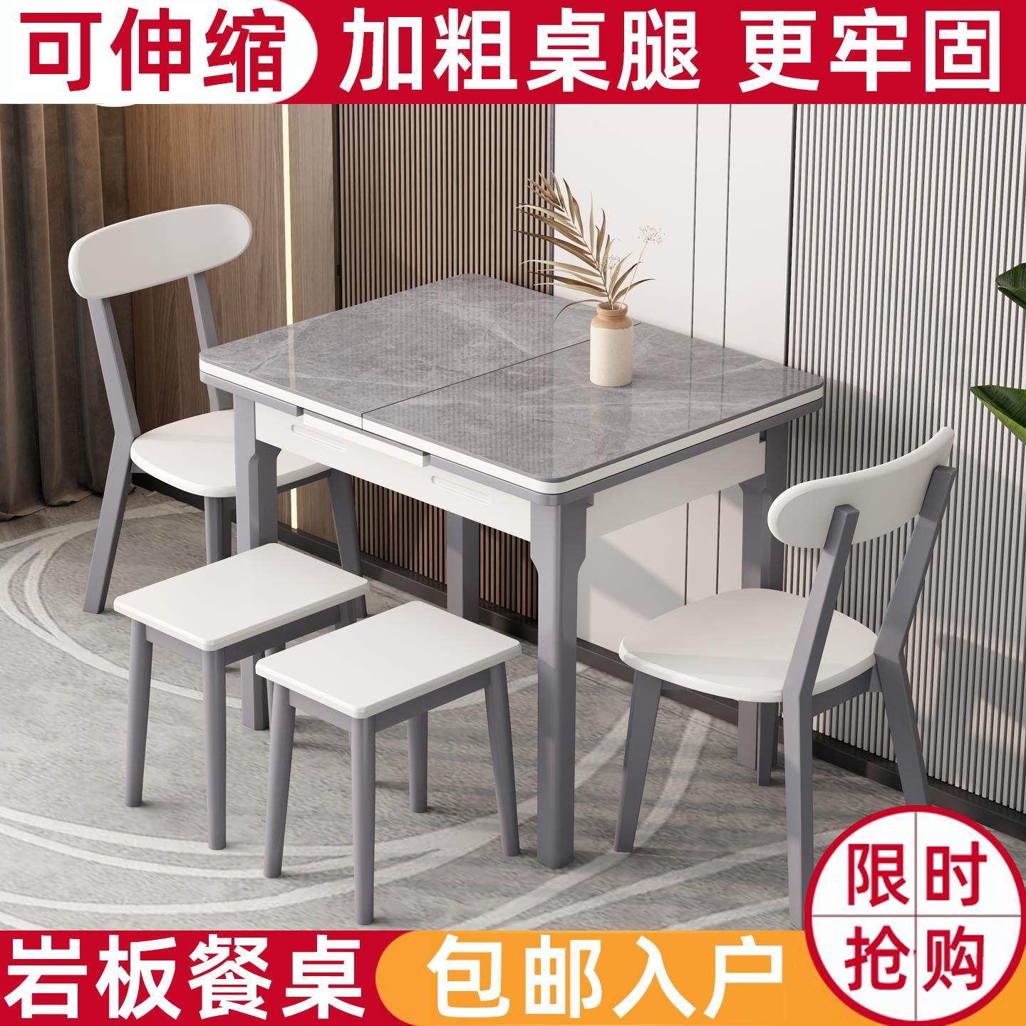 岩板伸缩餐桌小户型折叠餐桌椅组合现代简约多功能实木长方形桌子