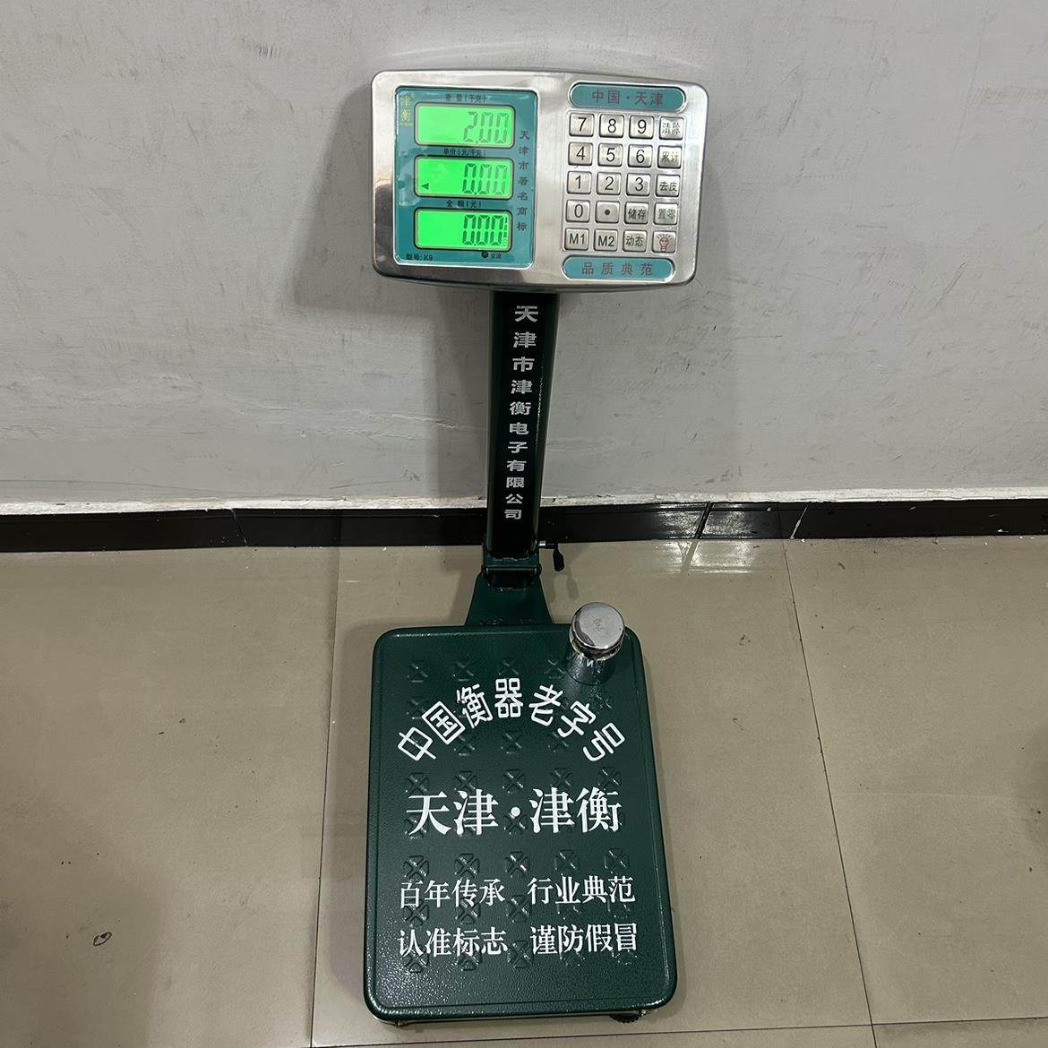 津衡电子秤150KG电子称300kg台秤计价商用电子秤天津衡器厂