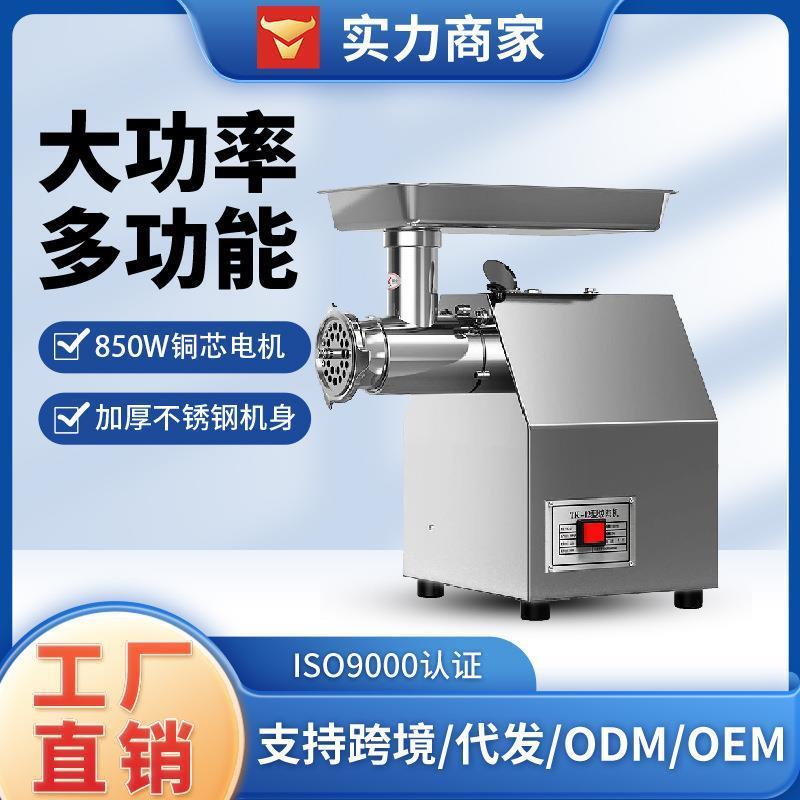 800W不锈钢家用多功能电动灌肠碎打肉馅切肉丝机商用绞肉机