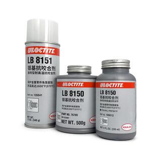 银基耐高温抗咬合剂LB8150 8023镍基8008 8009铜基螺栓防卡润滑剂