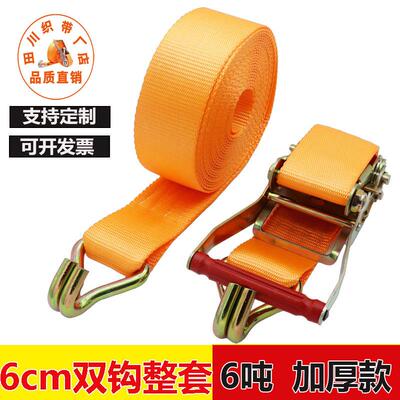 6cm6吨货车捆绑带紧绳器紧固收紧固定扁帮绷带拉紧器绳子车用加厚