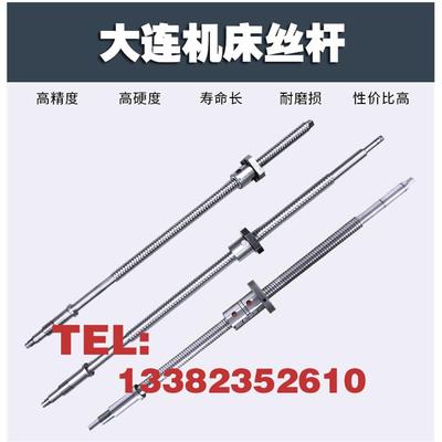 大连机床CKA6136 6140 6150 6163 6180数控车床xz轴滚珠丝杠丝杆