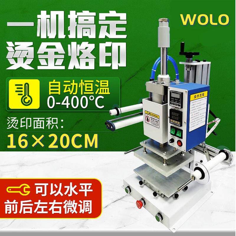 烫金机烙印机大型烫金机器皮革电动多功能覆 覆膜纸张木材塑料压