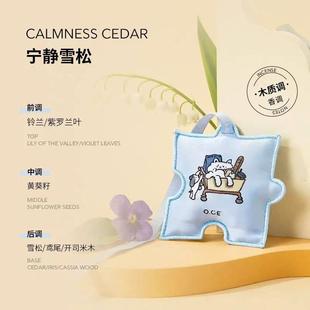 OCE丝带香包衣柜车载香薰袋室内家用香囊衣橱柜香氛可爱猫咪木质