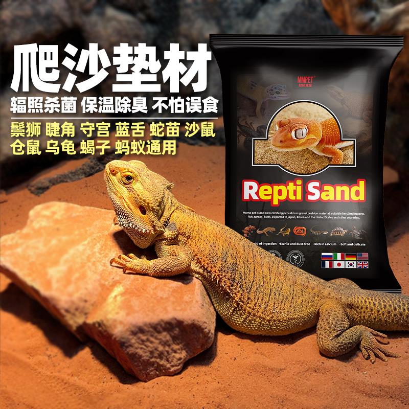 MMPET爬沙爬宠钙沙白玉蜗牛雨林蝎寄居蟹瘤尾肥尾守宫造景冬眠用