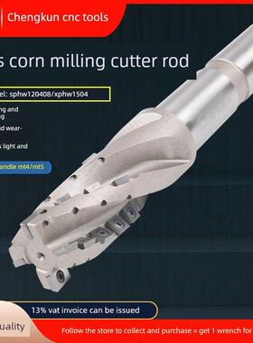 莫氏锥柄玉米铣刀Mt4 Mt5可转螺旋立铣刀玉米仁铣刀厚铣刀棒