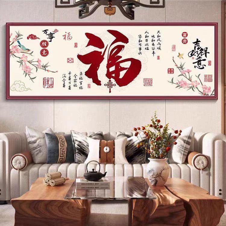 沾砖石十字绣2025新款吉祥如意百福字简约现绣客厅卧室钻石画粘贴