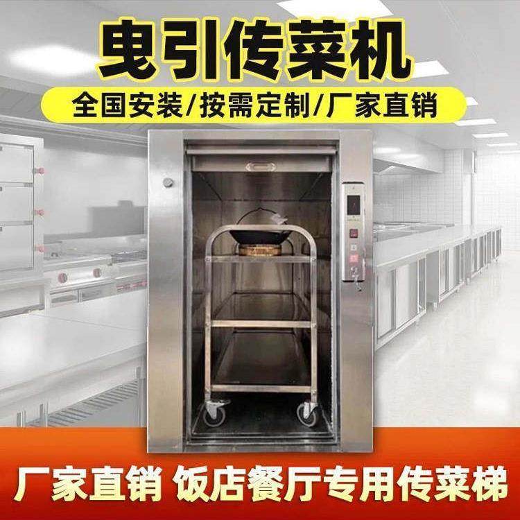传菜电梯定制饭店食梯升降机传菜机食堂厨房上菜送菜餐梯杂物电梯,搬运/仓储/物流设备,电梯/传菜机/升降机/提升机,淘宝优惠券,粉丝福利购,淘宝优惠卷