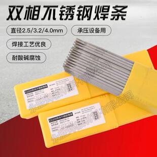 E2209/2205/2507/2594双相不锈钢焊条A102/302/022/402/385电焊条