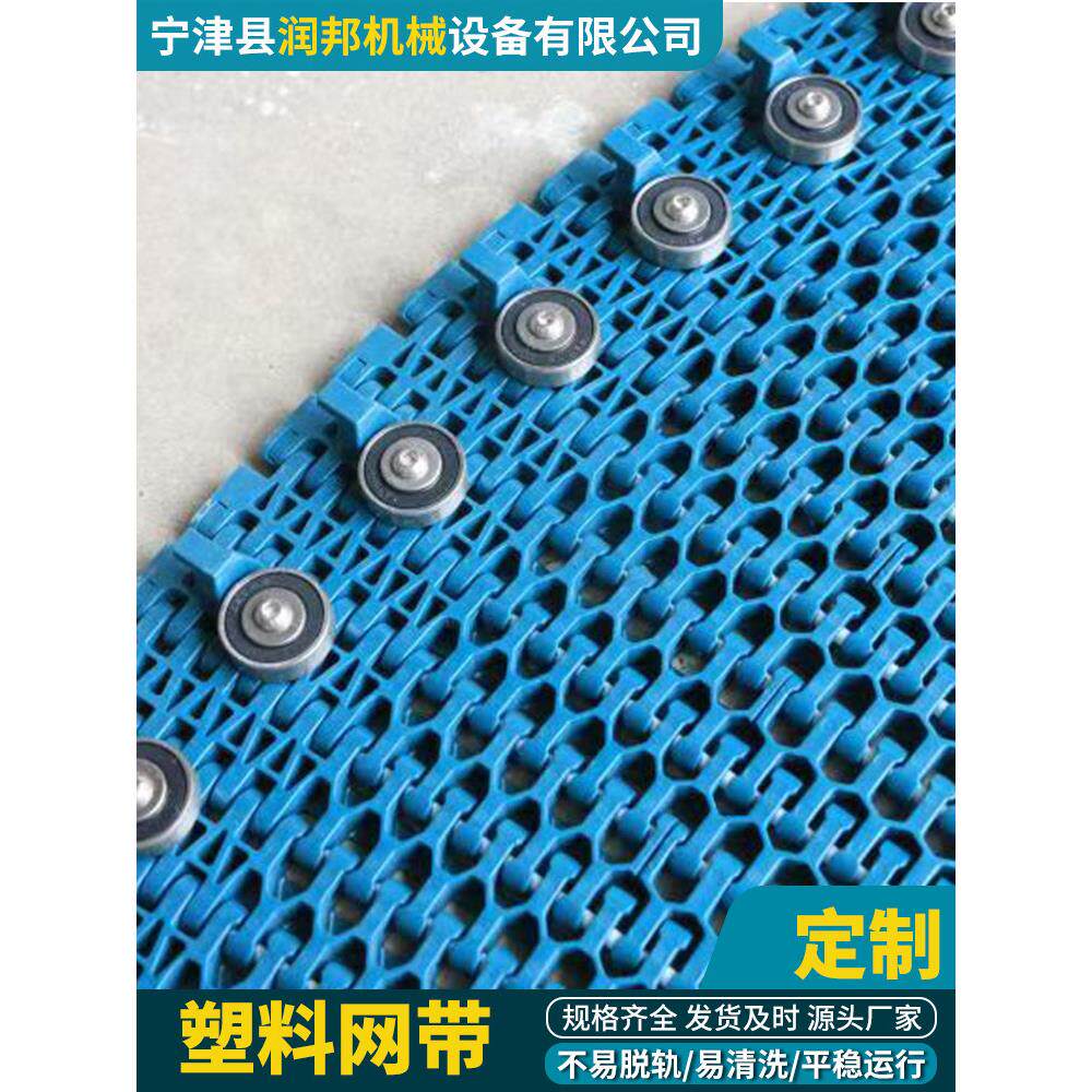 塑料炼板输送带提升机配件耐高温食品烘干清洗传动带挡板式传送带