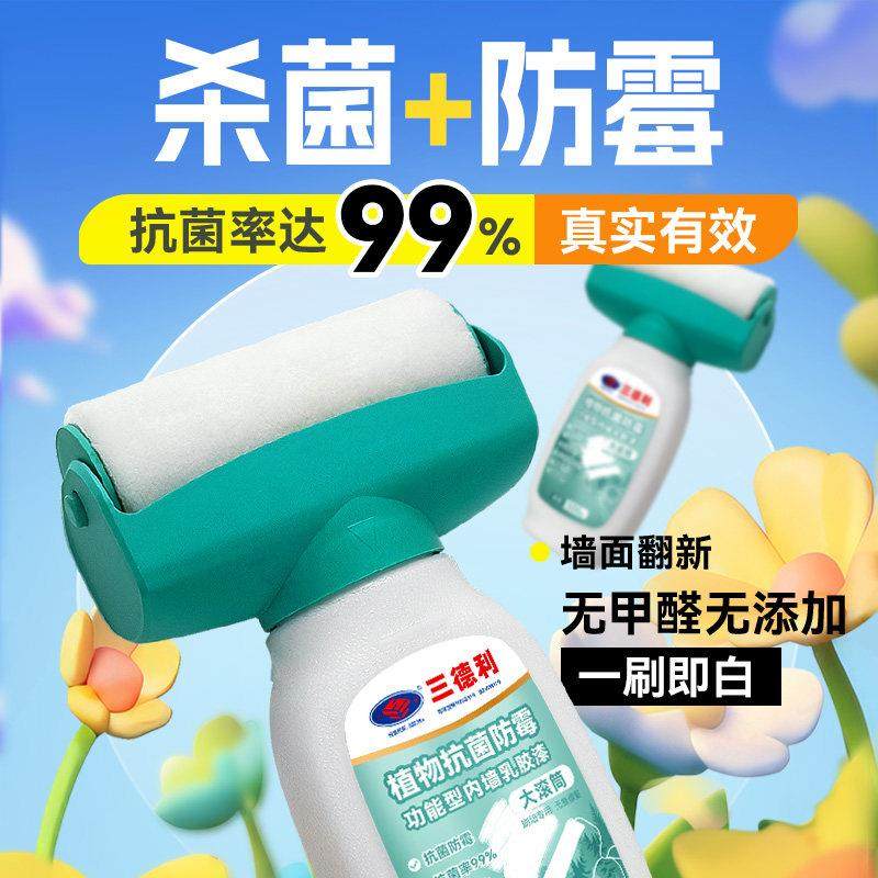 植物杀菌防霉墙壁修覆白墙乳胶漆墙面漆刷墙涂料室内自刷墙面修覆,基础建材,内墙乳胶漆,淘宝优惠券,粉丝福利购,淘宝优惠卷