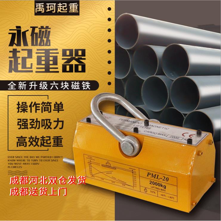 永磁起重器磁力吊吸盘强力吸铁磁盘起重工业强力吊装器