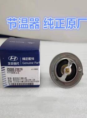 适用于起亚Cerato睿欧狮运行K4K5配送恒温器