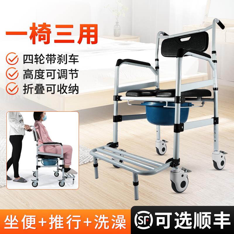 老年人坐便椅瘫痪家用孕妇厕所凳子移动马桶扶手架折叠带轮可推行