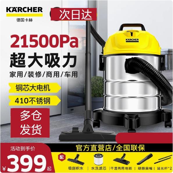 德国卡赫吸尘器家用大吸力美缝开荒保洁大功率工业洗车吸尘机WD1S