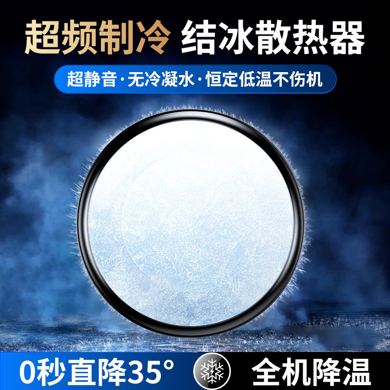 手机散热器2026新款磁吸制冷降温神器背夹游戏专用直播无线静音半导体风扇适用苹果手机iPad平板iqoo一加小米
