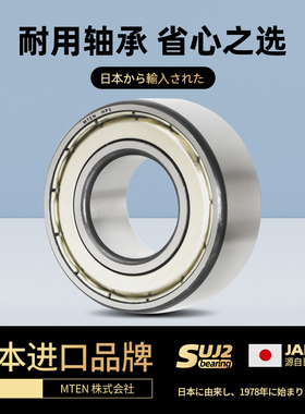 MTEN进口加厚轴承62200RS 62201 62202 62203 62204 62205 62206Z