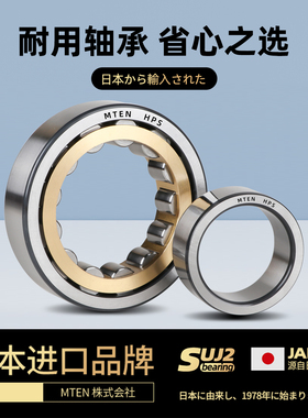 MTEN圆柱滚子轴承N2320 2322 2324ECM