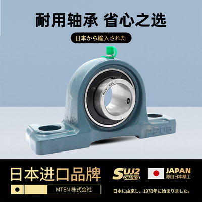 MTEN外球面球轴承UCP315 316 317 318 319 320 322 324 326 328