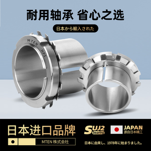 3276 进口日本MTEN轴套衬套紧定套锁套H3260 3272 3268 3280 3264